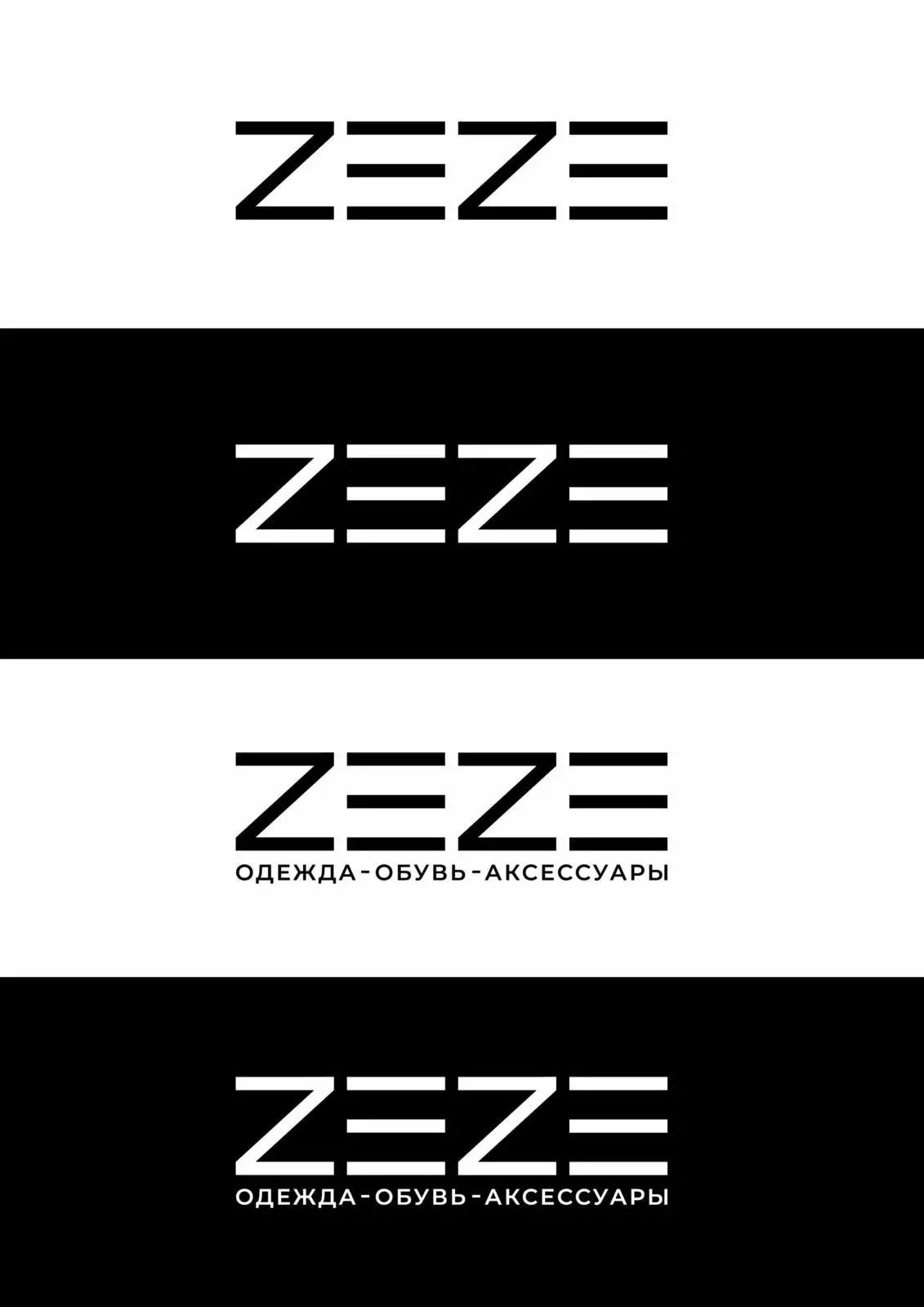 Логотип Для Магазина Одежды Вариант 2