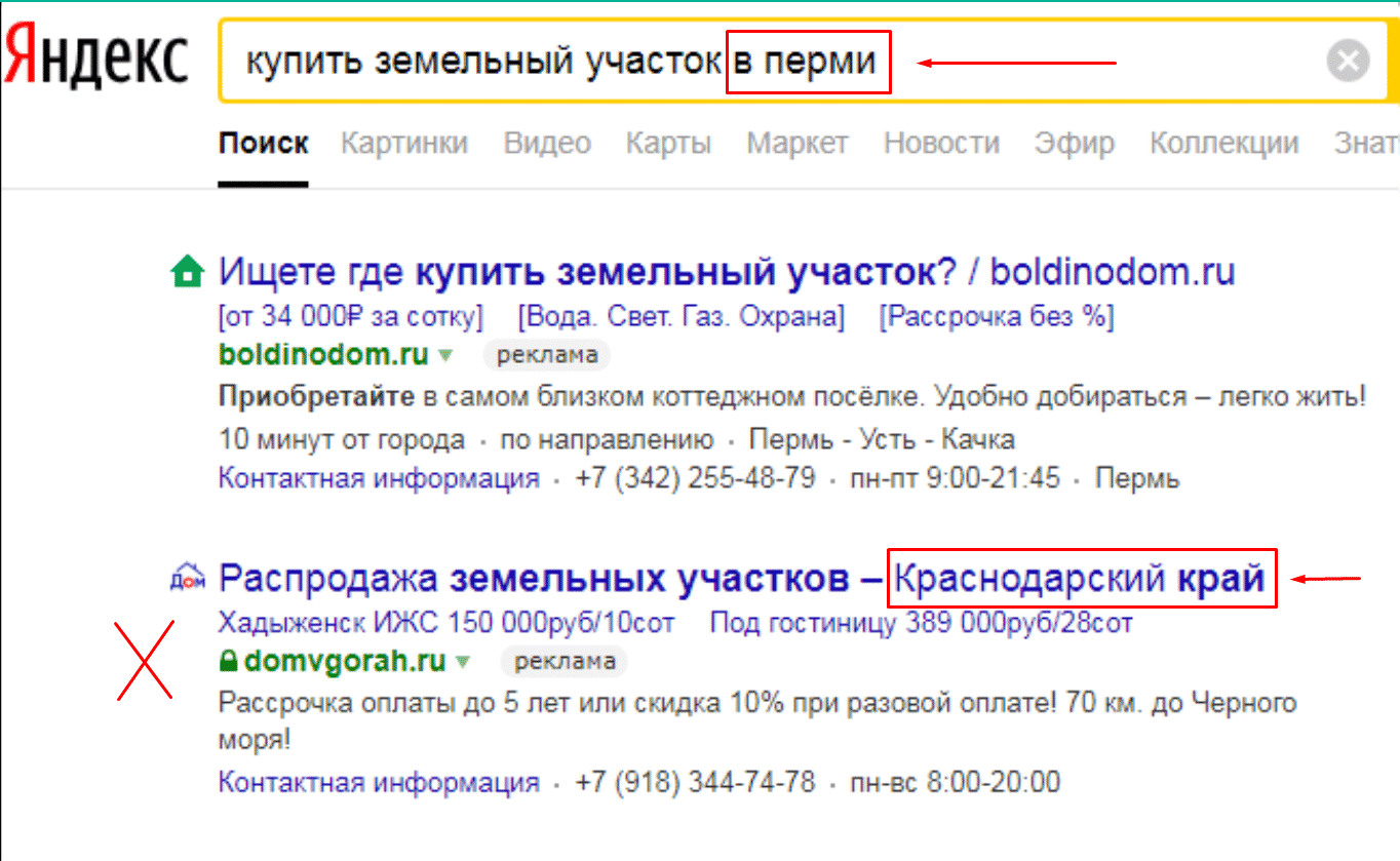 Не работает контекстная реклама? Исправьте 3 главные ошибки!