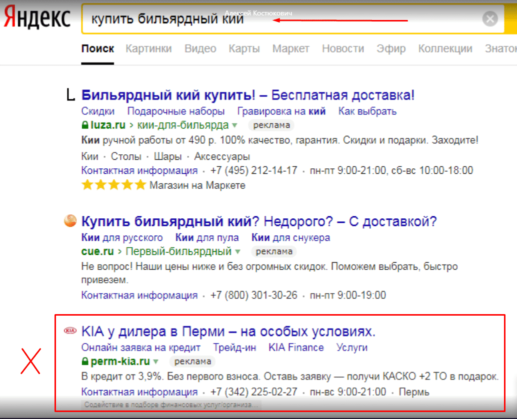 Не работает контекстная реклама? Исправьте 3 главные ошибки!