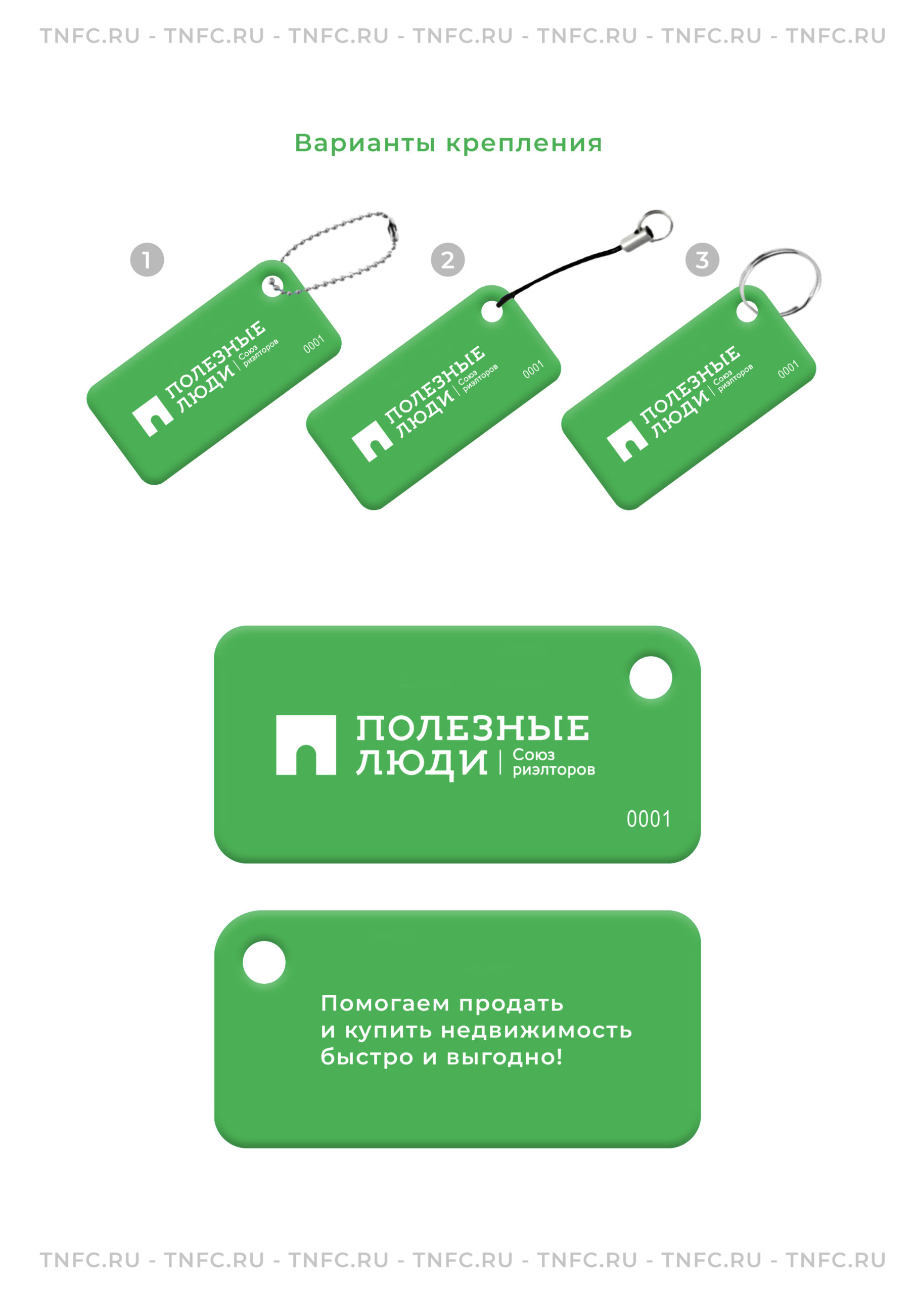 Электронные визитки NFC для бизнеса - Instalweb