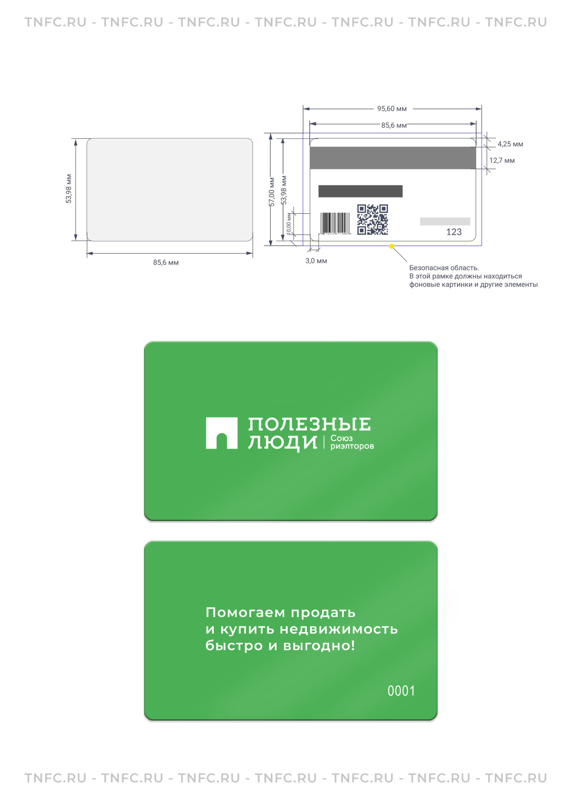 Электронные визитки NFC для бизнеса - Instalweb